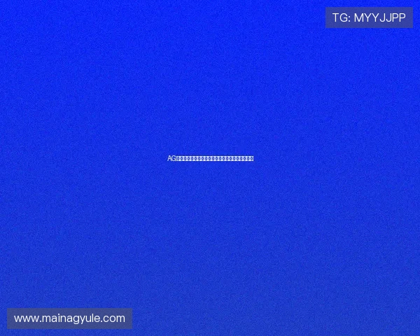 AG旗舰厅欢迎你，尽享丰富多彩的线上博彩娱乐盛宴